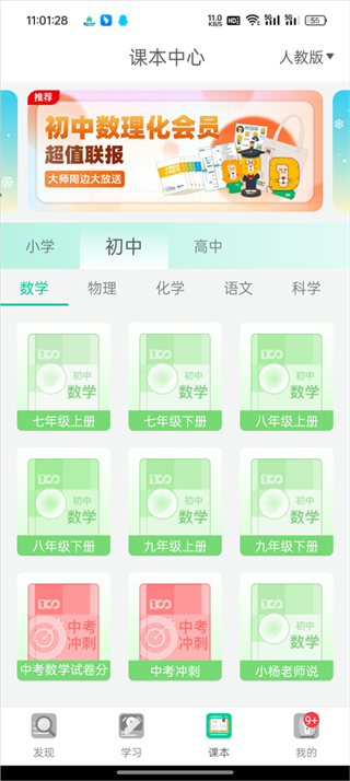 物理大师