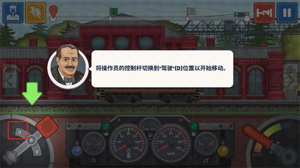 火车傲游世界