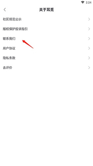 耳觅