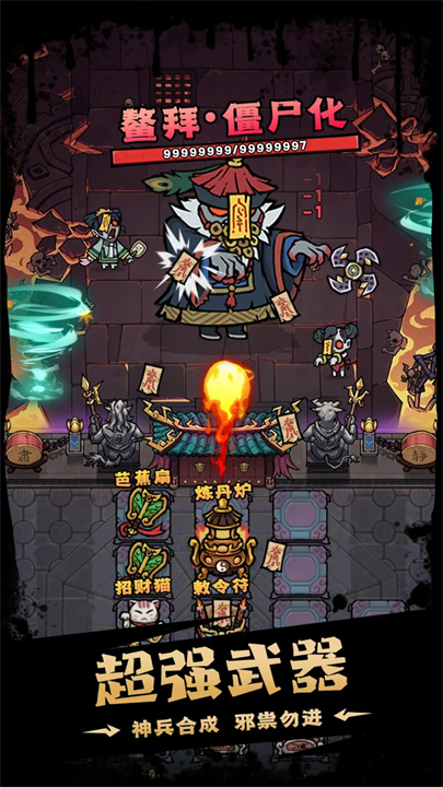 猎梦超进化安卓版