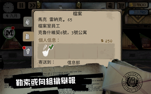 旁观者手机中文版