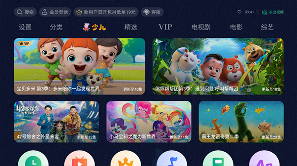 泰捷视频手机版