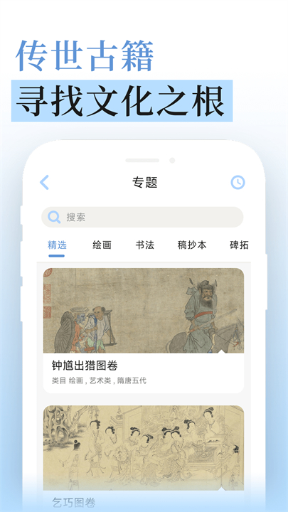 无涯国学app
