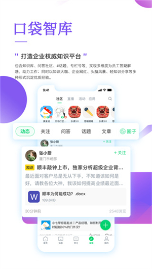 职行力手机版