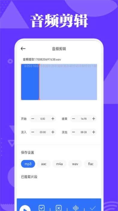 蛋播音乐剪辑app