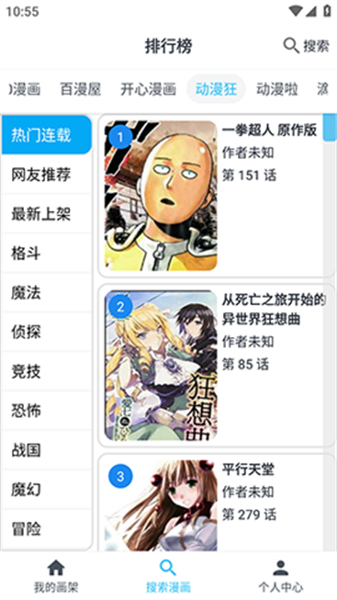奇猫漫画