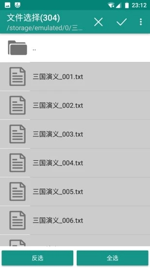 文本分割器安卓手机版