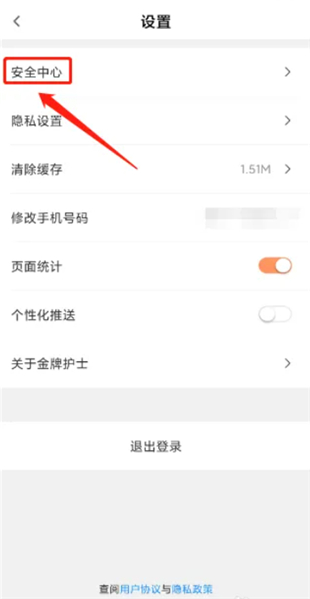 金牌护士