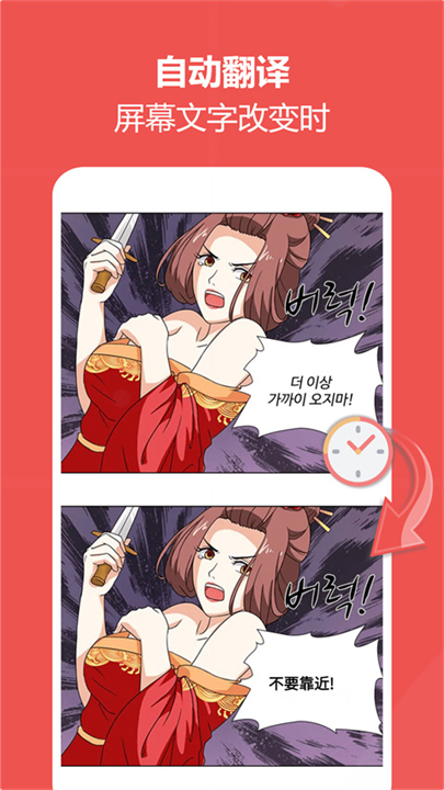 爱译客翻译器手机安卓版