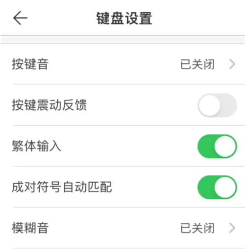 微脉输入法2.5.25