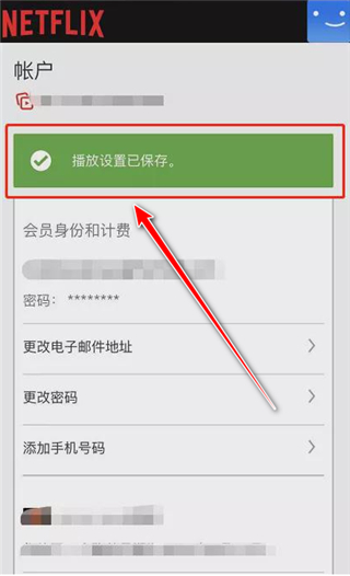 网飞app