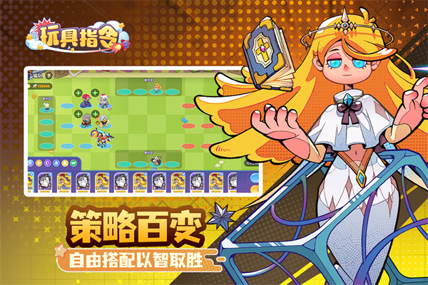 玩具指令卡牌手机版