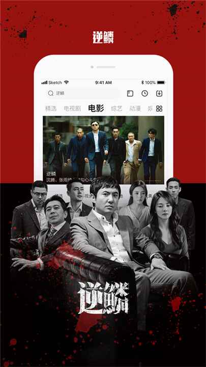 乐视视频客户端