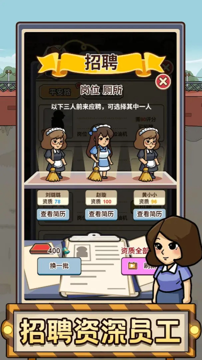 平安加油站安卓版