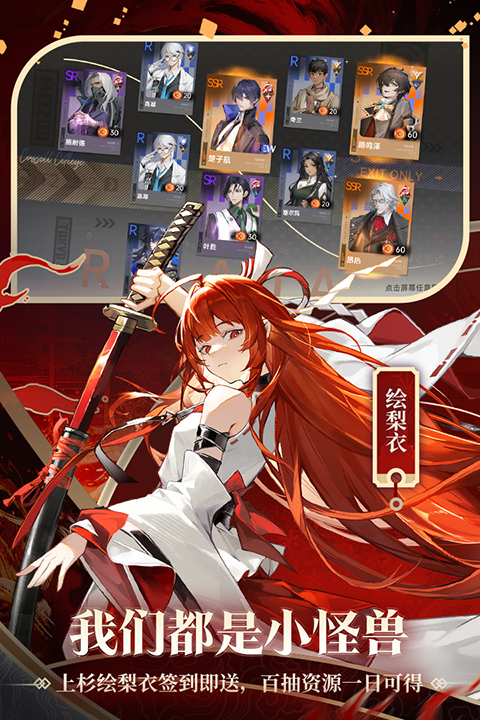 龙族卡塞尔之门安卓版