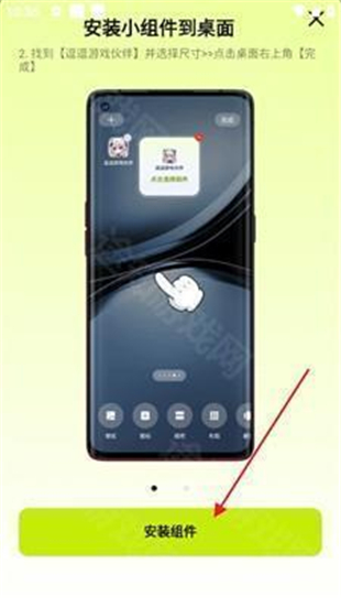 逗逗游戏伙伴