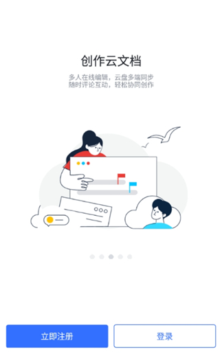 润工作3.0