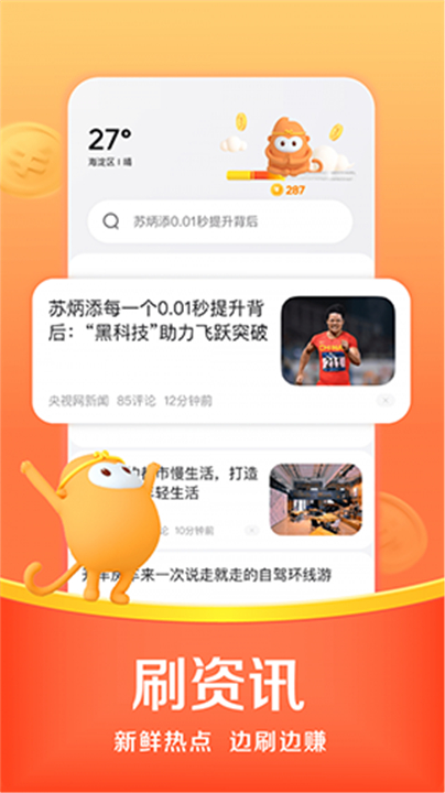 悟空浏览器下载