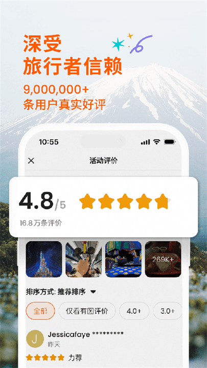 客路旅行安卓app