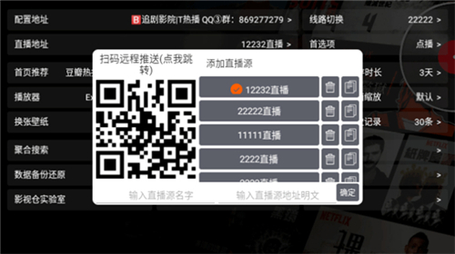 影视仓v3