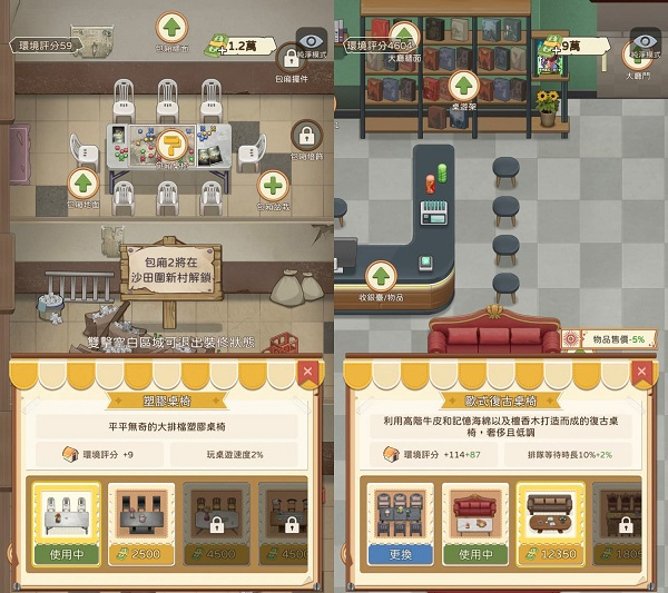 开张我的桌游店