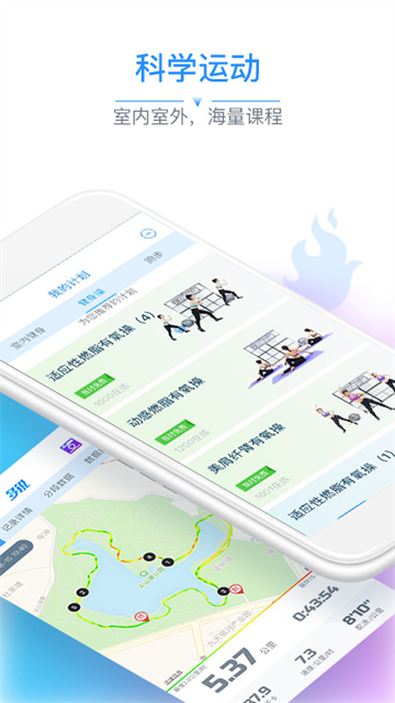 多锐运动安卓版