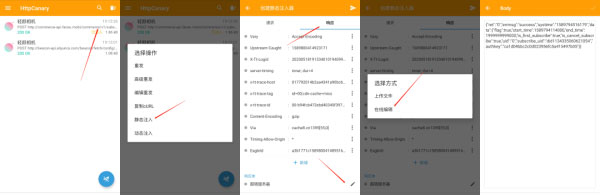 黄鸟抓包下载