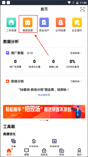 移动经纪人