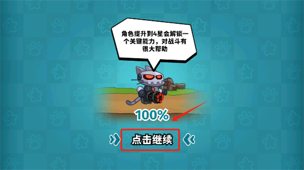 猫咪勇士冒险手游