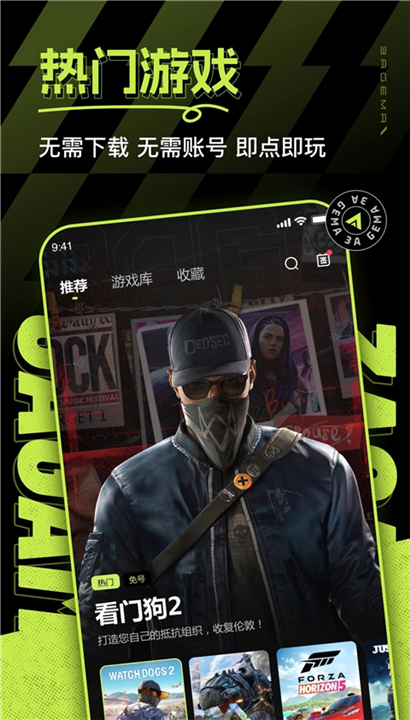 3a云游戏手机版