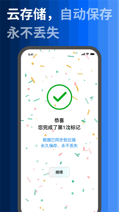 标记大师app