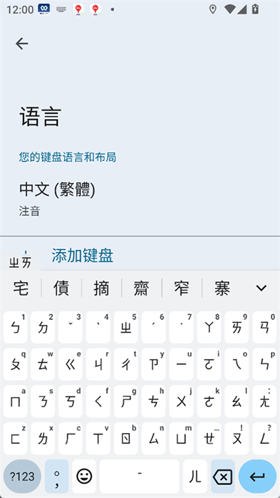 谷歌输入法安卓版app