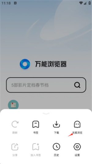 万能浏览器手机版