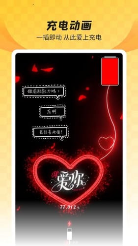 羞兔全局壁纸app