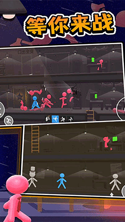 打工火柴人手机版