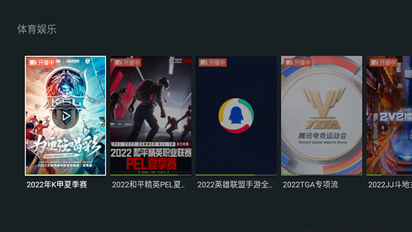 泰捷视频手机版