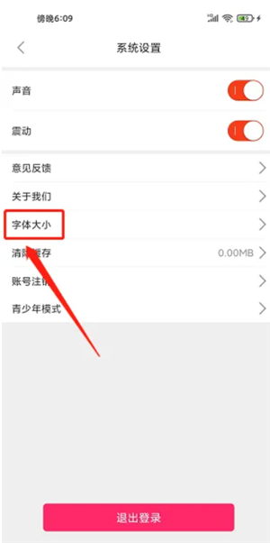 白羊直播