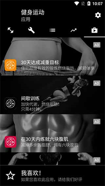 bodybuilding中文版