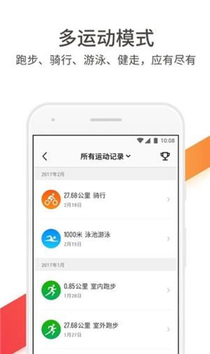 真时运动