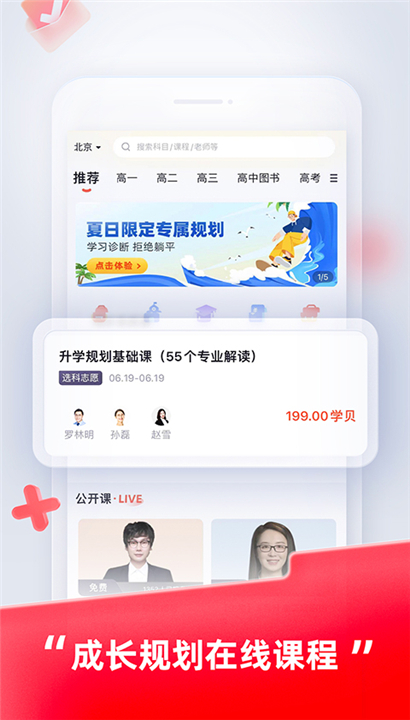 途途课堂app