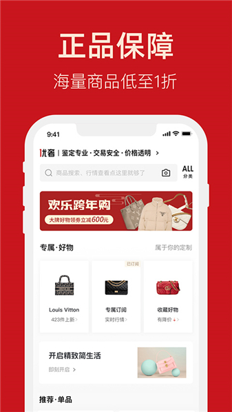 优奢易拍