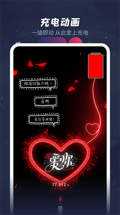 羞兔动态壁纸安卓