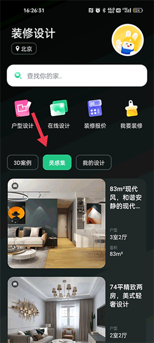 土巴兔装修设计