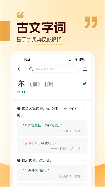 万有语文安卓版