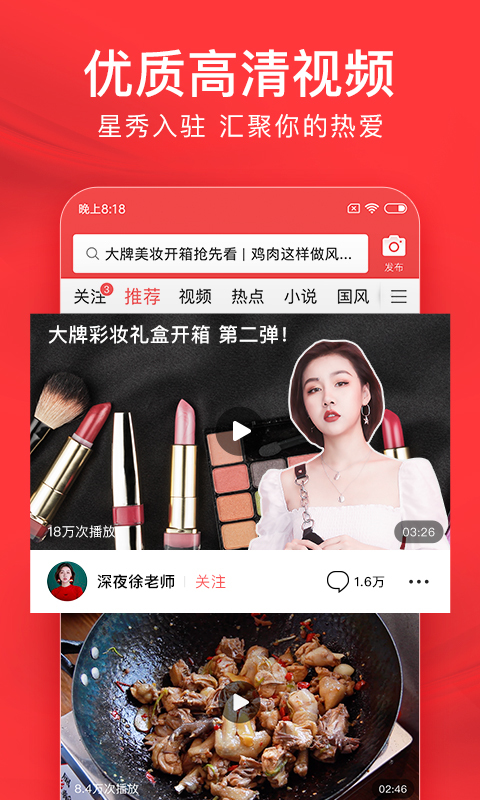 今日头条谷歌版