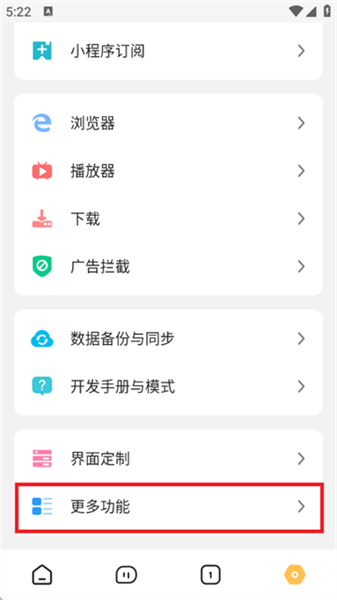 海阔视界手机浏览器