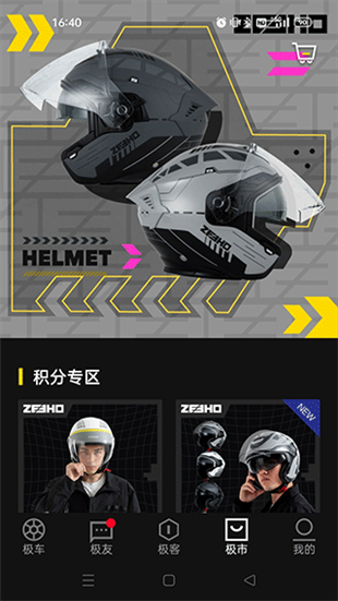 Zeeho电动车