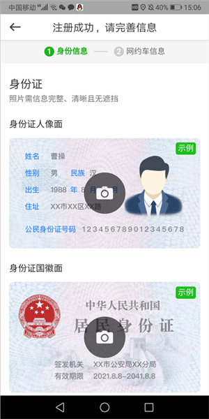 曹操司机端