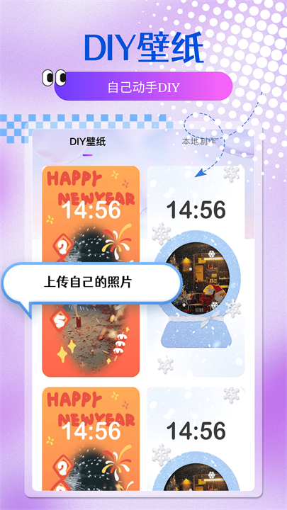 乐多多壁纸手机版