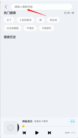 神秘音乐